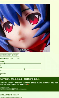 电子包浆生成器app