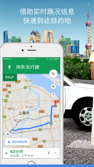 谷歌超清实时卫星地图