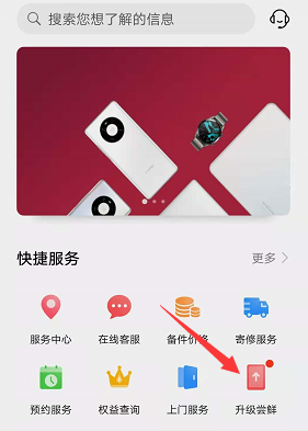鸿蒙系统升级app