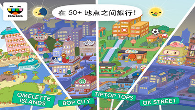 托卡生活世界2023更新