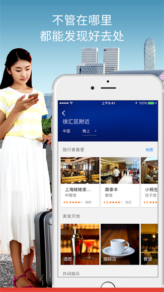 谷歌超清实时卫星地图