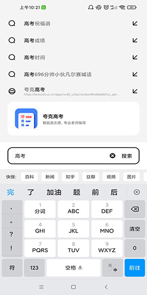 夸克app