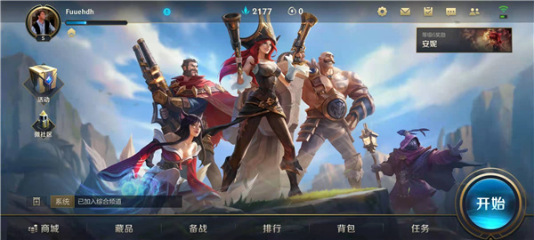 英雄联盟手游先锋测试版