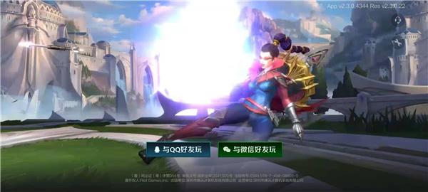 英雄联盟手游先锋测试版