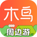 木鸟民宿