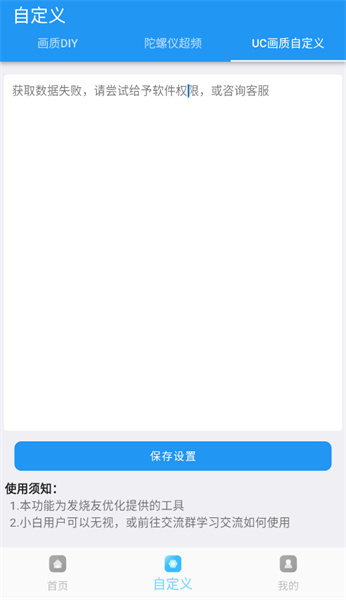 画质魔盒2.0.3版