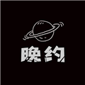 晚约