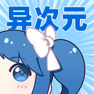 异次元2.2.8