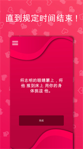 couple game安卓版