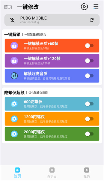 画质魔盒2.0.3版