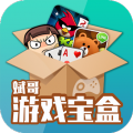斌哥游戏宝盒会员版