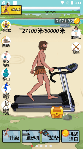 夸父追日手机版