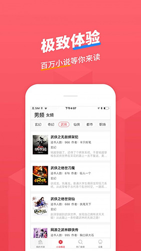 小小追书最新免费版