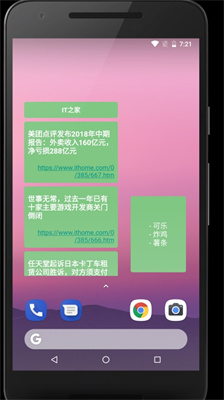 会话微件高级版