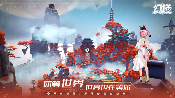 幻塔最新版