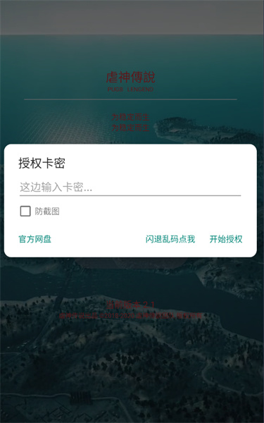 虐神传说和平精英辅助
