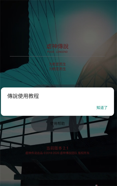 虐神传说和平精英辅助