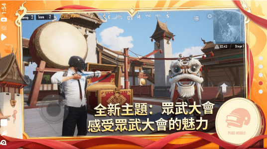 绝地求生台服亚服