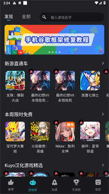 Kuyo最新版