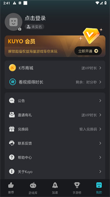 Kuyo最新版