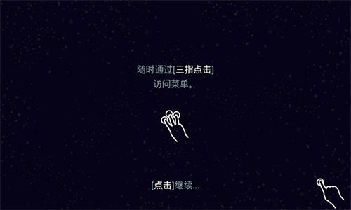 星噬osmos