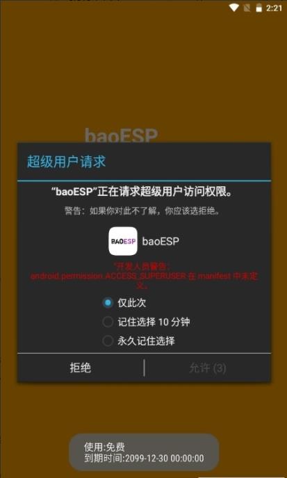 baoesp地铁逃生