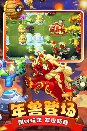 植物大战僵尸23.0.7版本