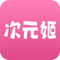 次元姬小说最新版