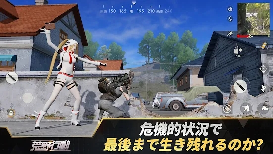 荒野行动日服手机版