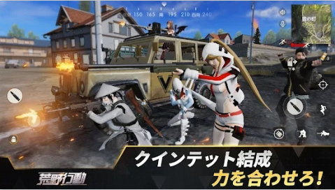 荒野行动日服手机版