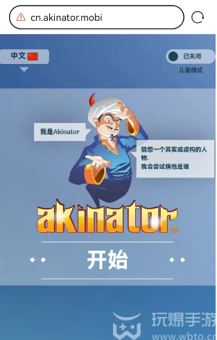 网络天才