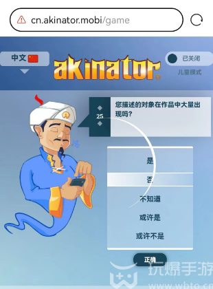 网络天才