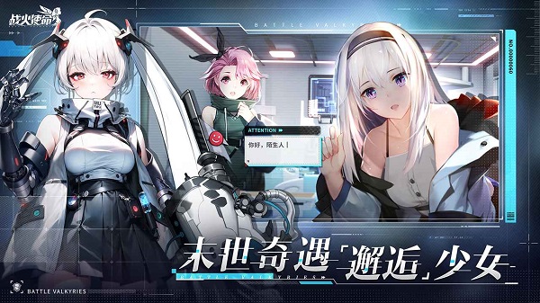 战火使命手游