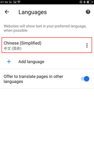 谷歌浏览器APP