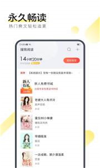 搜狗阅读安卓版