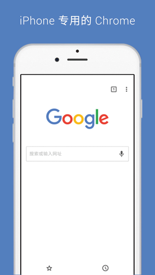 谷歌浏览器APP