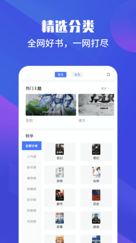 藏书院手机版