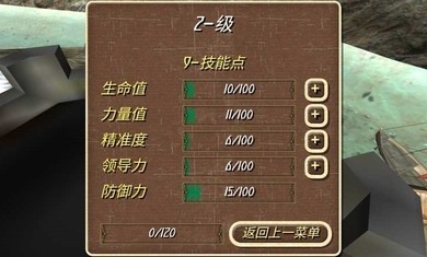 钢铁之躯2