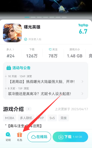 曙光英雄