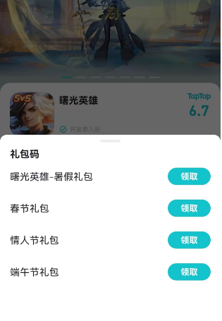 曙光英雄