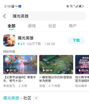 曙光英雄