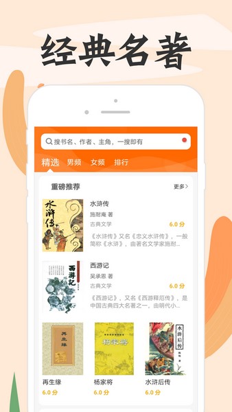 顶点看书APP