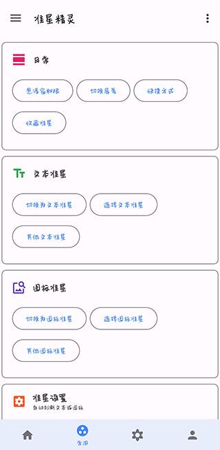 准星助手瞄准器手机版