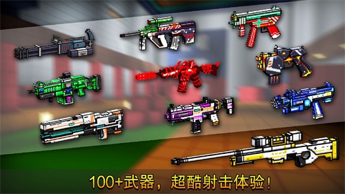 像素射击13.7.0