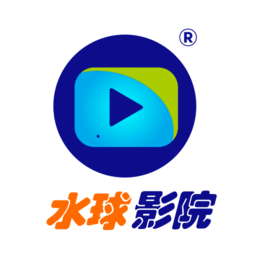 水球影院最新版