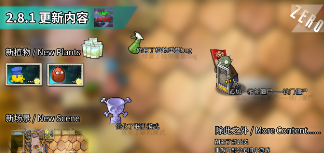 pvz冒险时光