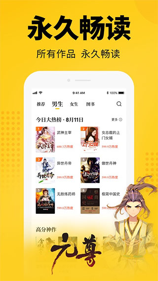 七猫小说看书最新版