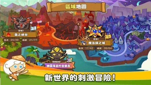 跑跑姜饼人最新版