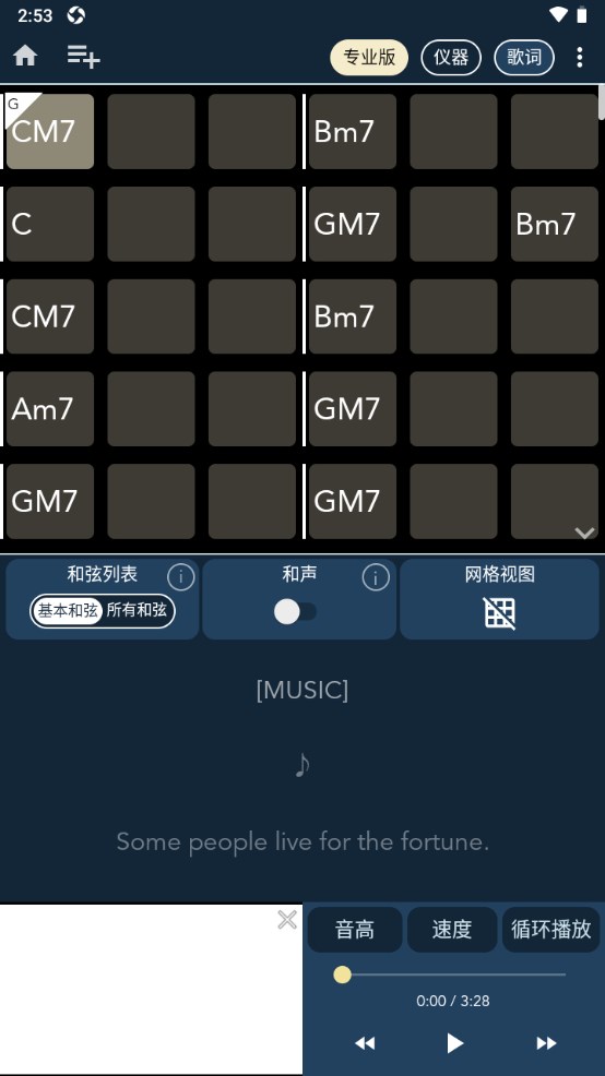 Chord ai安卓版
