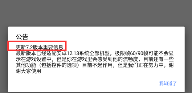 YZL工具箱7.2版本